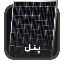 Solar Equipment Picture 1
