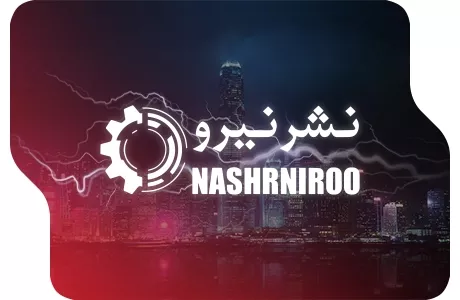درباره نشر نیرو