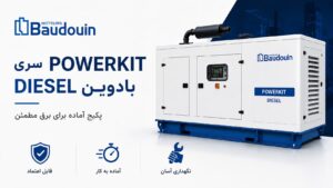 سری PowerKit Diesel بادوین — معرفی ۱۴ مدل از 4M06 تا 16M55 برای ژنراتور صنعتی و پروژه‌ای